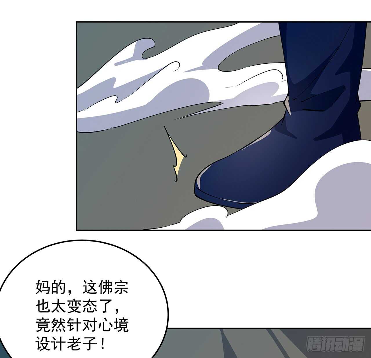 214话 心魔(1/2)-第210话