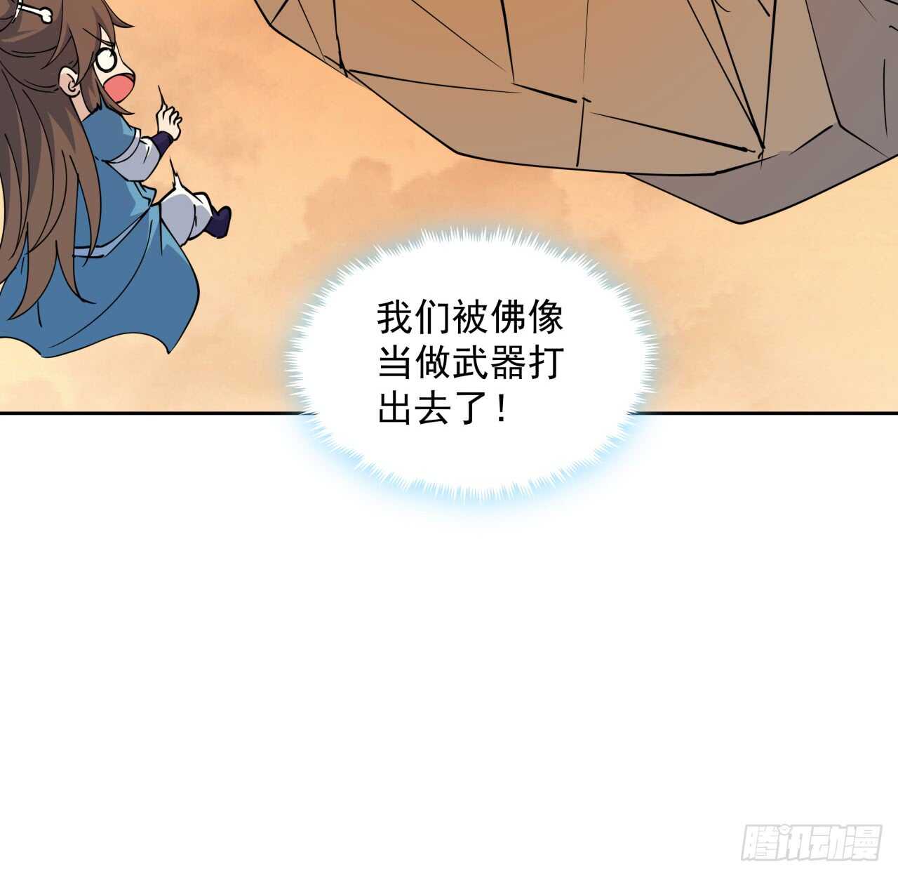 218话 危险重重(1/2)-第214话