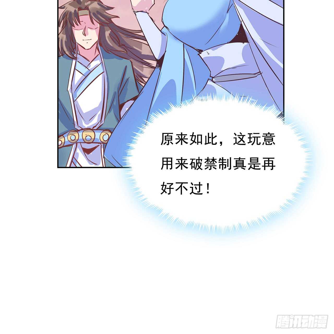 220话 不可内讧(1/2)-第216话