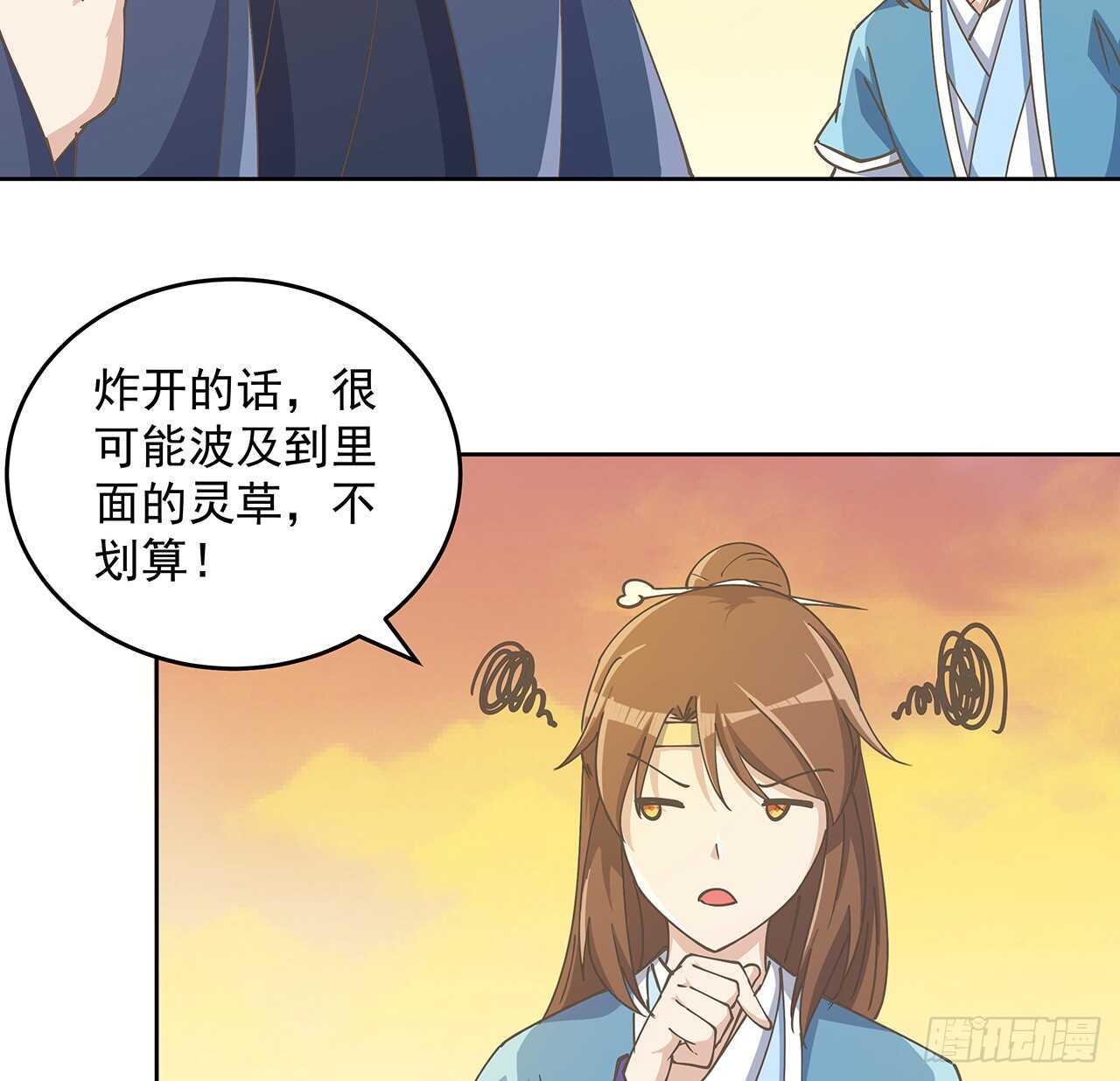 222话 灵鬼-第218话