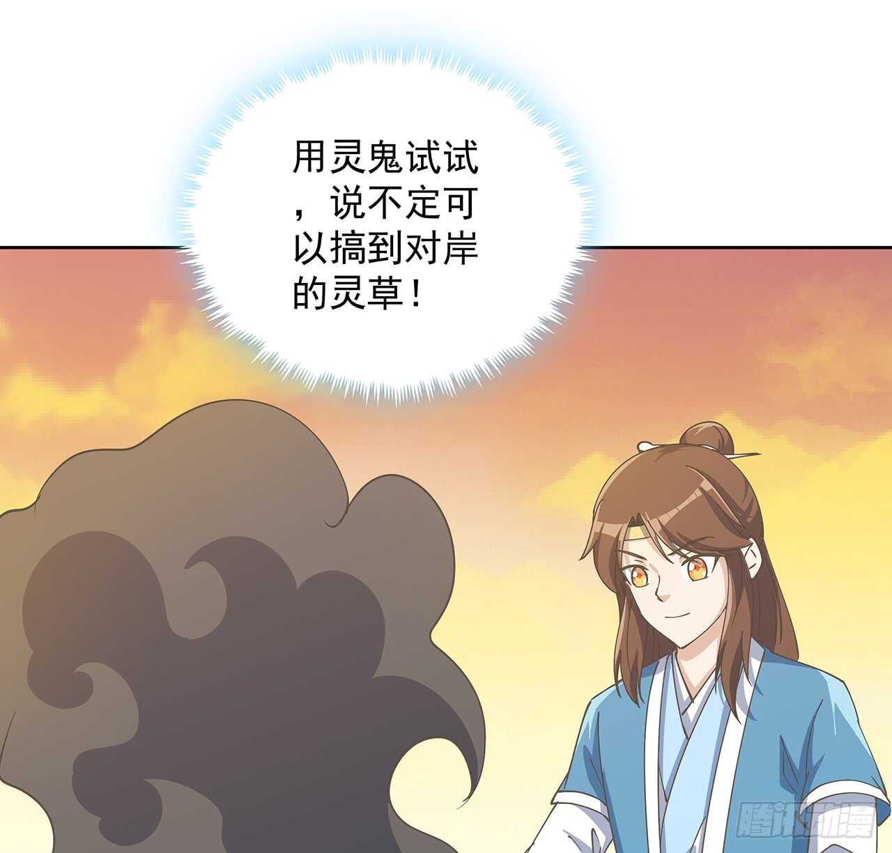 222话 灵鬼-第218话