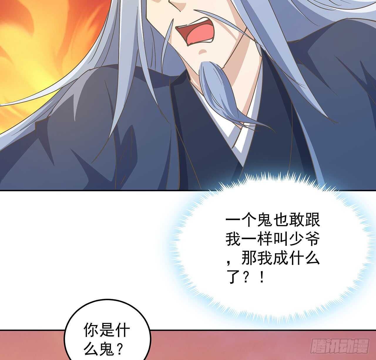 222话 灵鬼-第218话