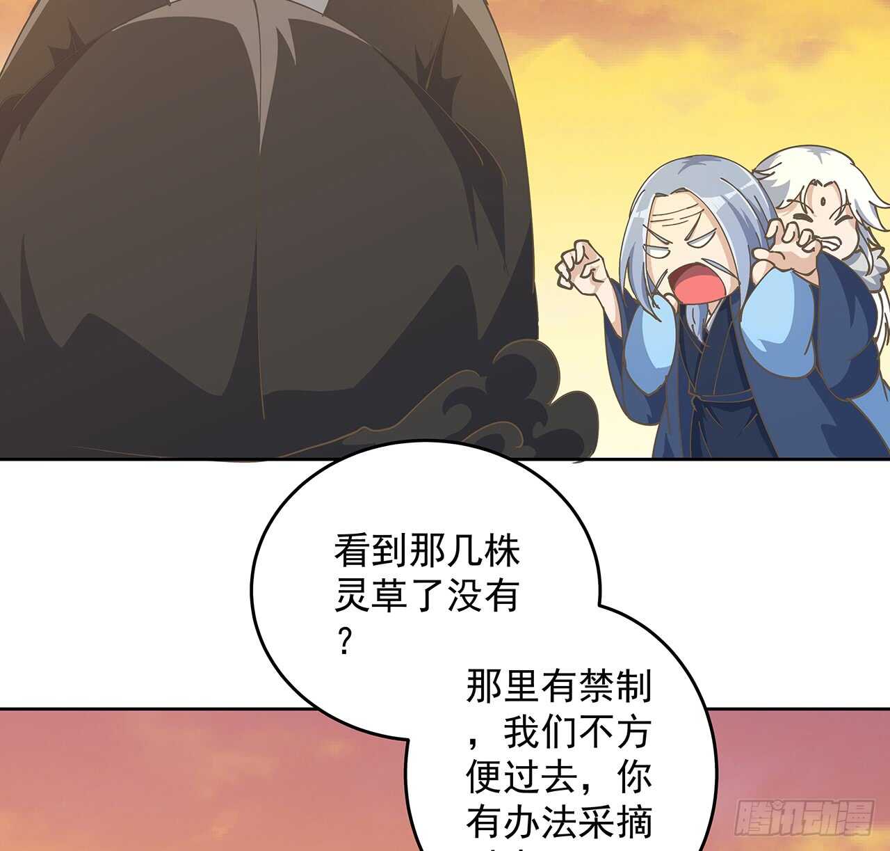 222话 灵鬼-第218话
