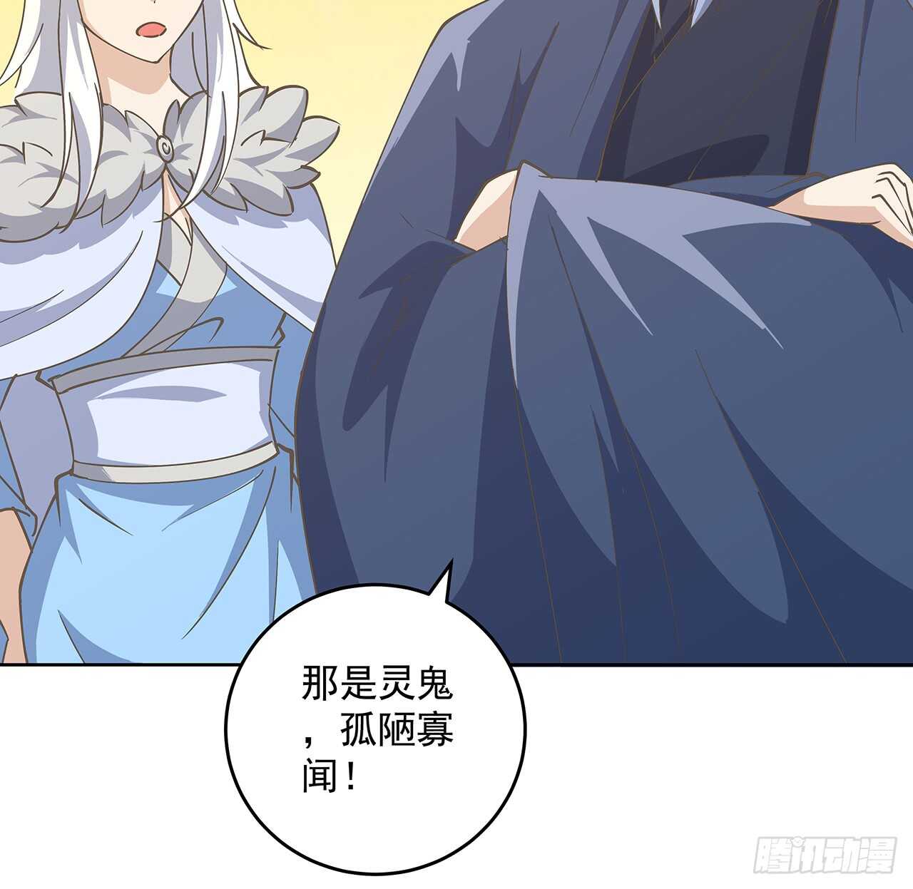 222话 灵鬼-第218话