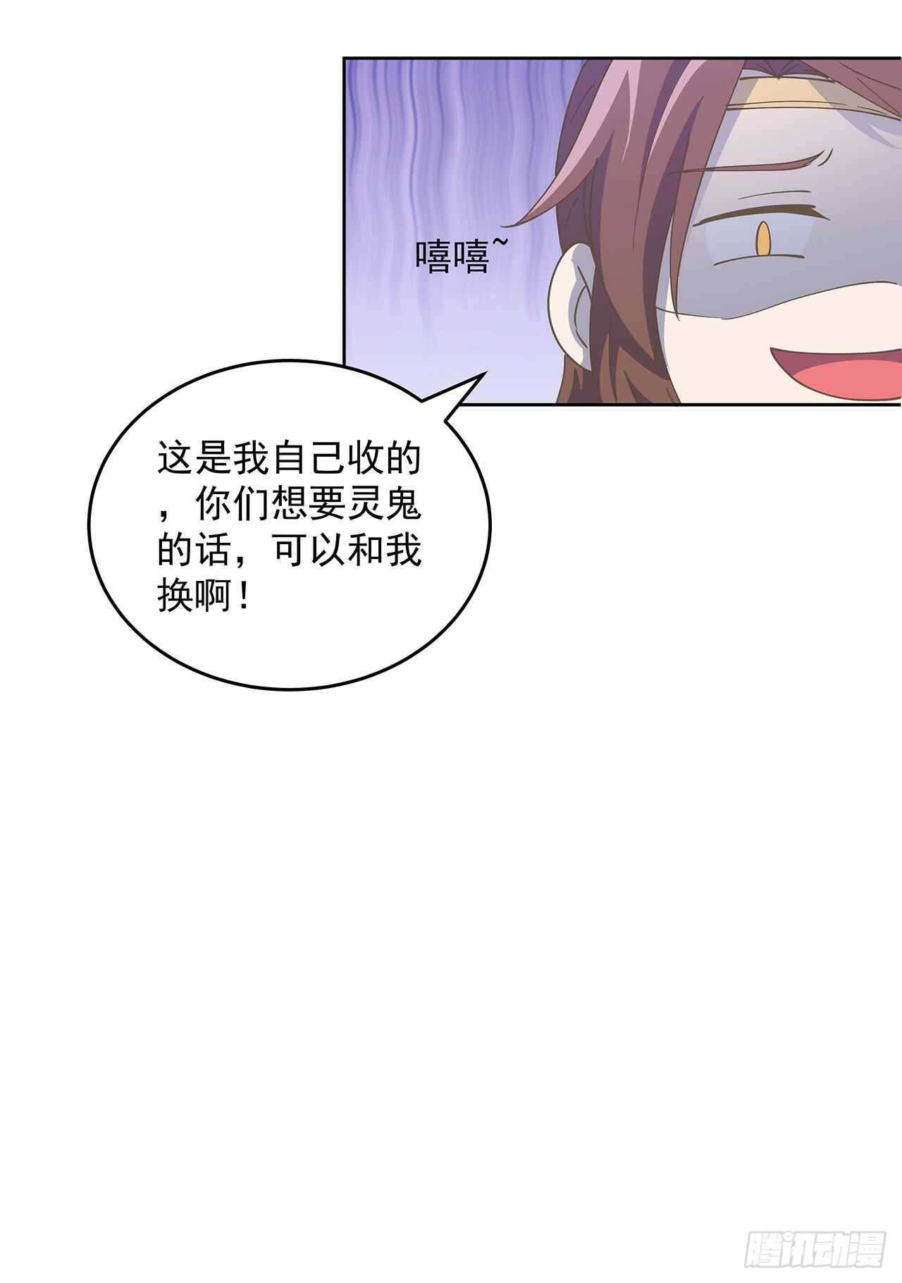 222话 灵鬼-第218话