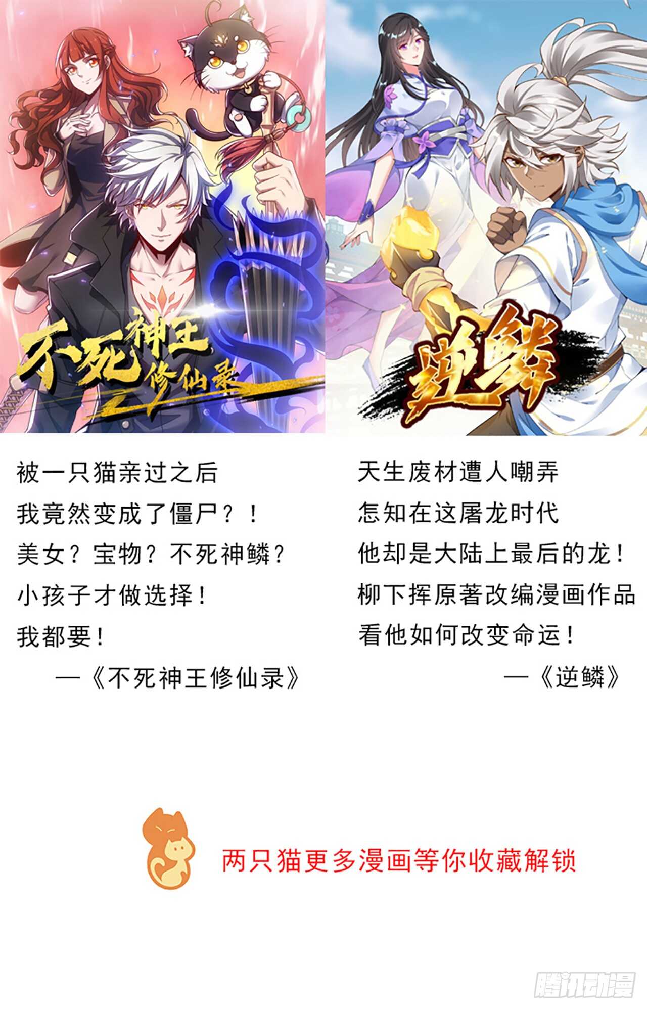 222话 灵鬼-第218话