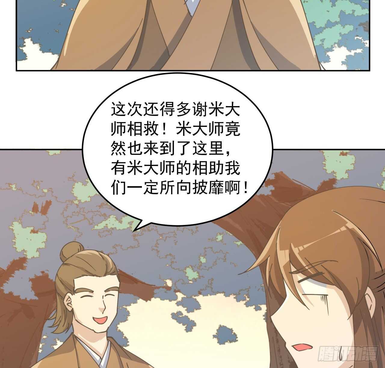 224话 大猿猴？-第220话