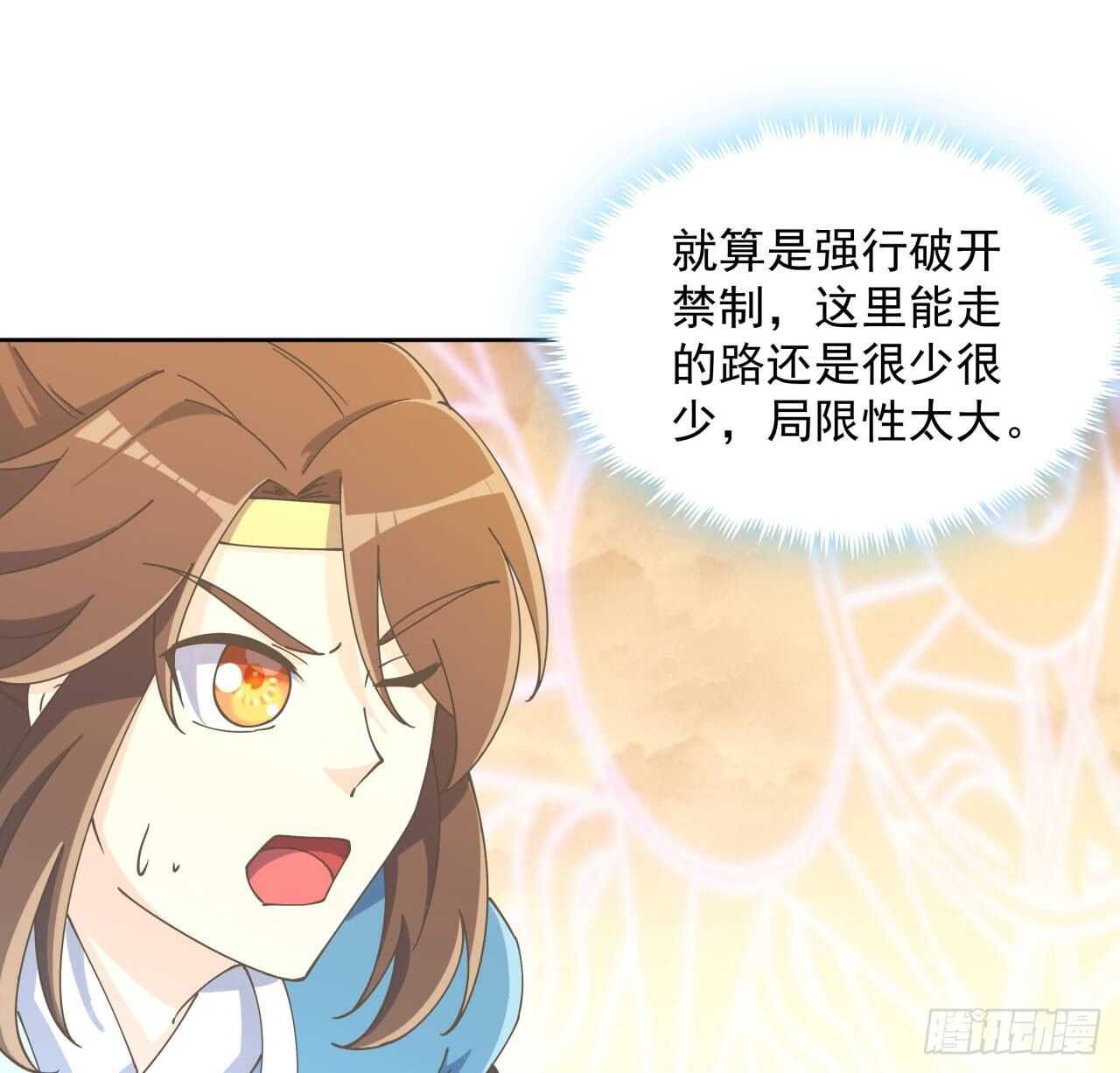 224话 大猿猴？-第220话