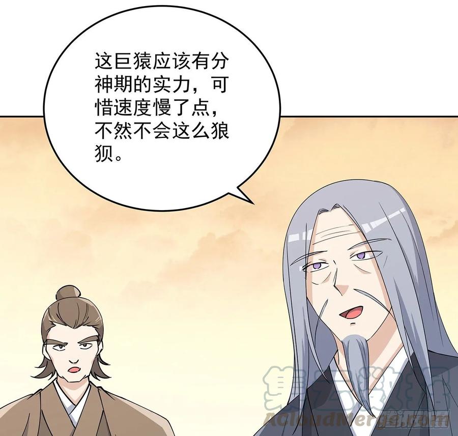 226话 米小经的进步-第222话