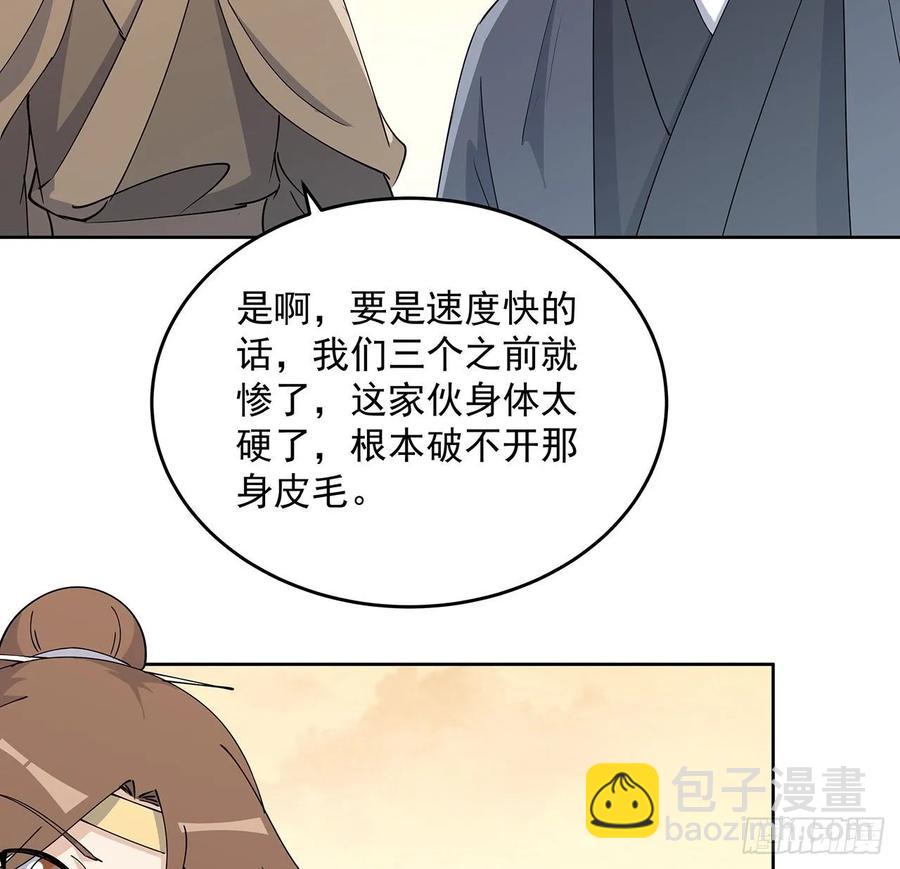 226话 米小经的进步-第222话