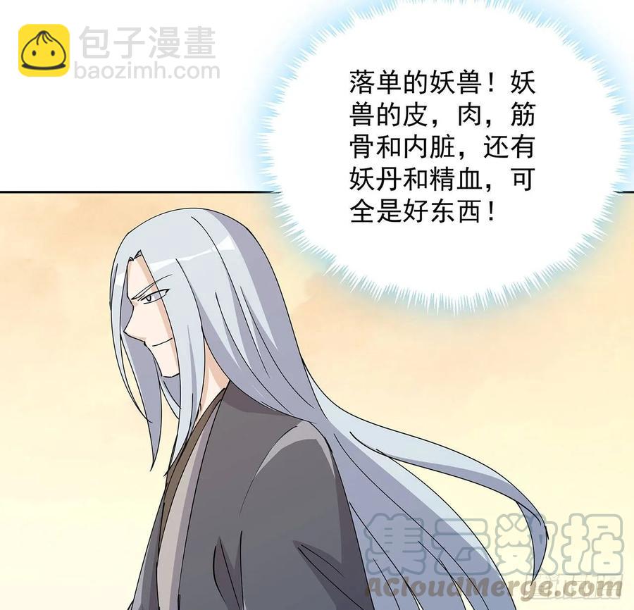 226话 米小经的进步-第222话