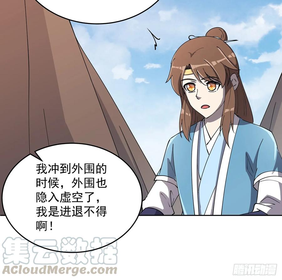 228话 因祸得福(1/2)-第224话