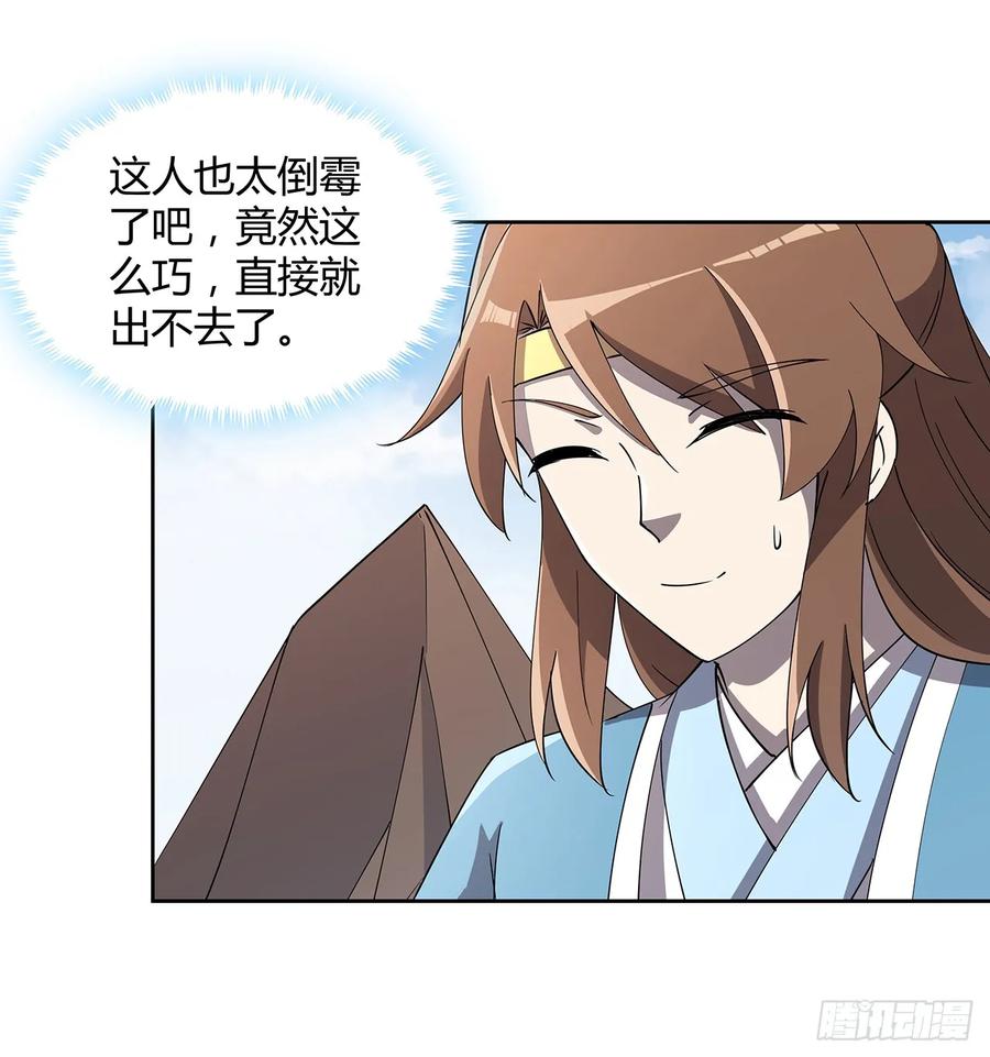 228话 因祸得福(1/2)-第224话