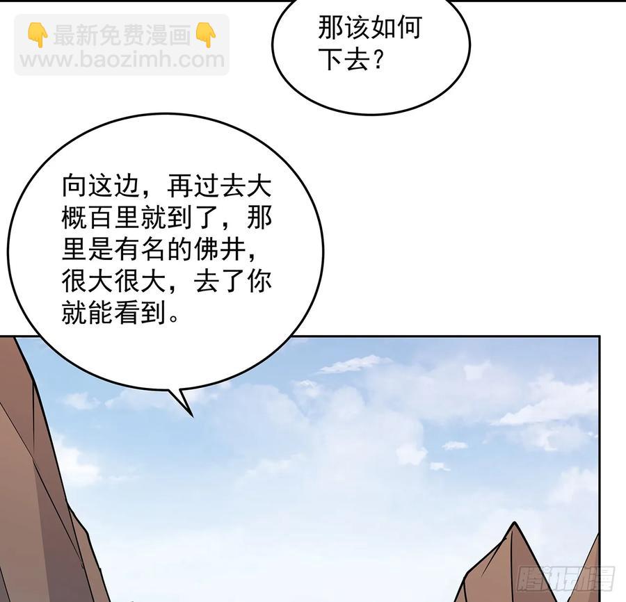 228话 因祸得福(1/2)-第224话