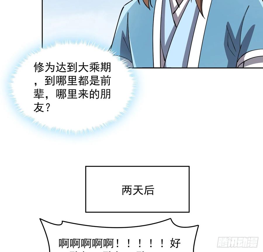 228话 因祸得福(1/2)-第224话