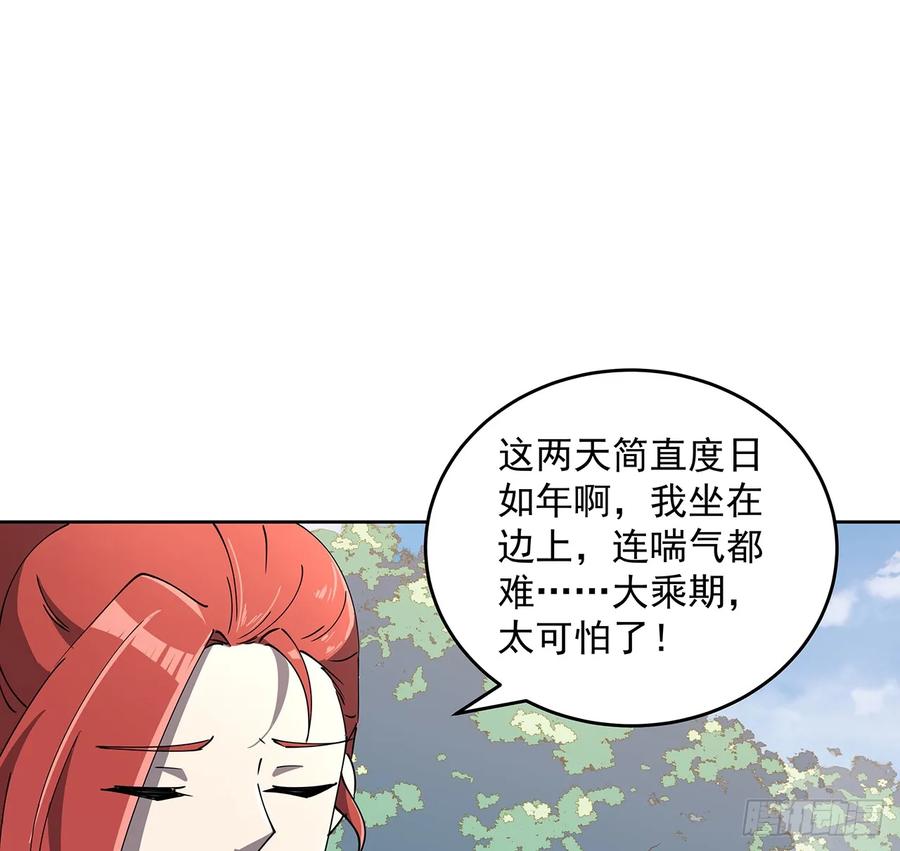 228话 因祸得福(1/2)-第224话