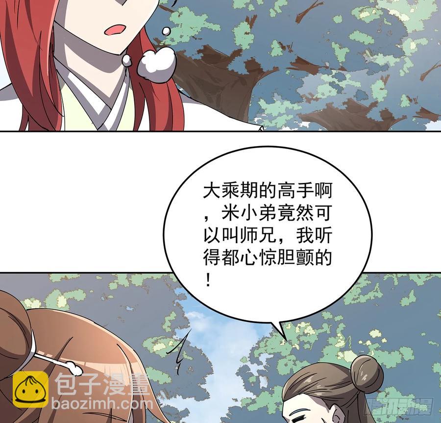 228话 因祸得福(1/2)-第224话