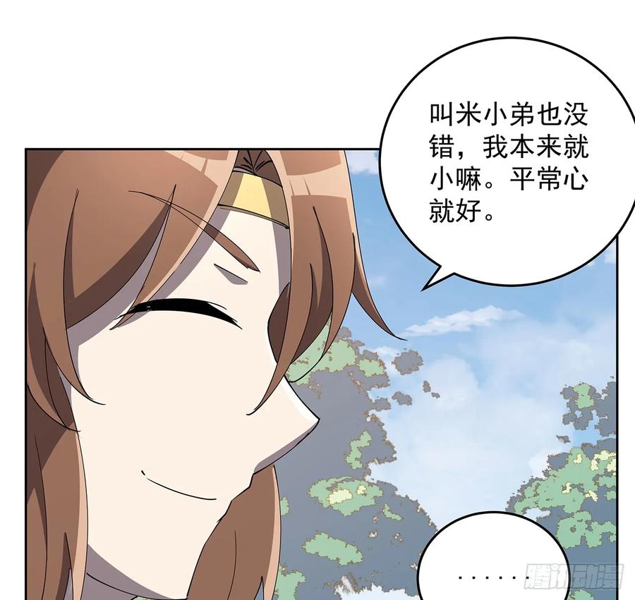 228话 因祸得福(1/2)-第224话
