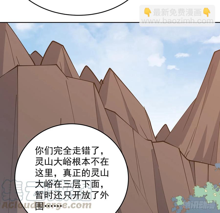 228话 因祸得福(1/2)-第224话
