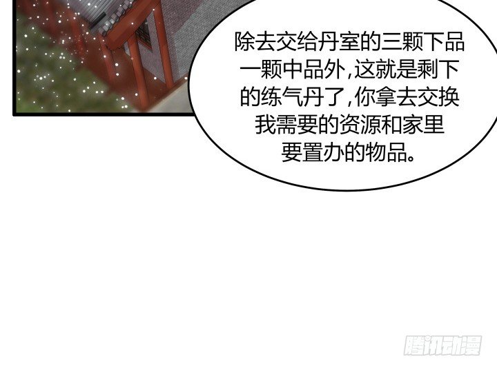 24话 高级交易会(1/3)-第24话