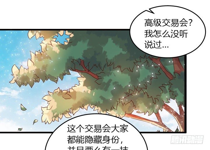 24话 高级交易会(1/3)-第24话