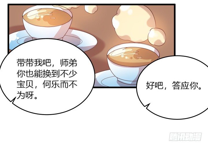 24话 高级交易会(1/3)-第24话