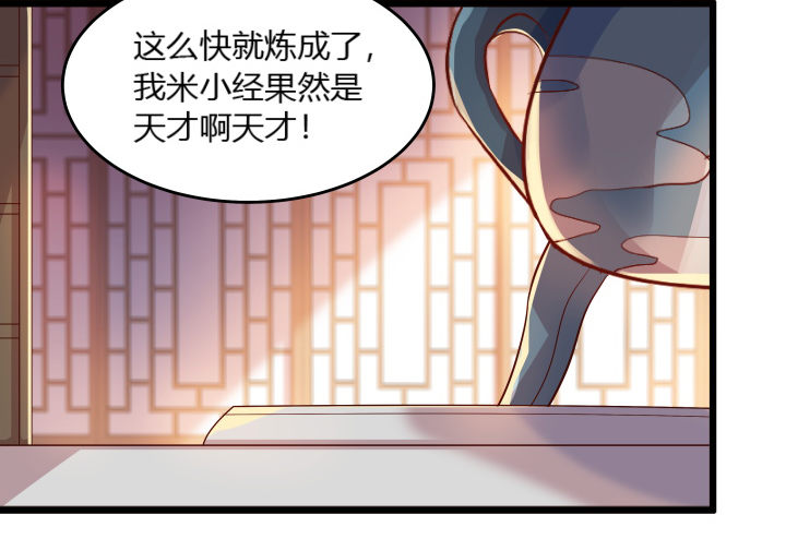 24话 高级交易会(1/3)-第24话