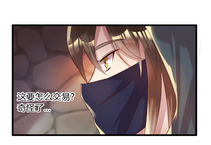 24话 高级交易会(1/3)-第24话