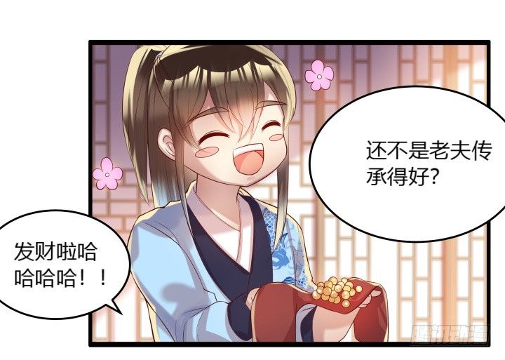 24话 高级交易会(1/3)-第24话