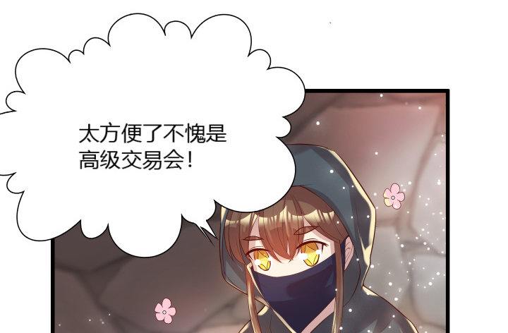 24话 高级交易会(1/3)-第24话