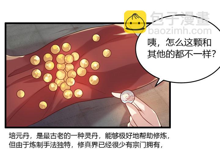 24话 高级交易会(1/3)-第24话