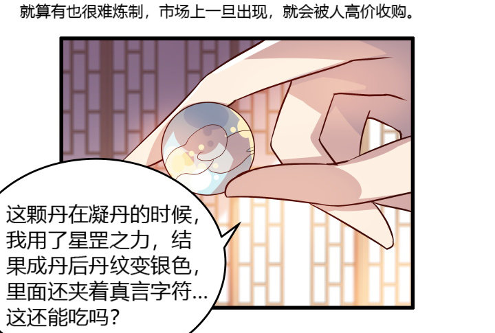 24话 高级交易会(1/3)-第24话