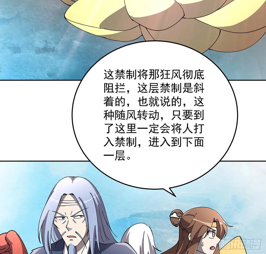 230话 散仙不值钱嘛-第226话