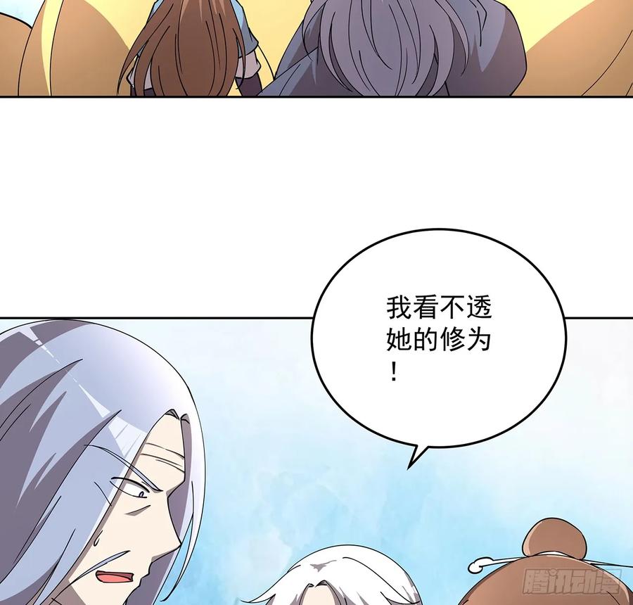 230话 散仙不值钱嘛-第226话