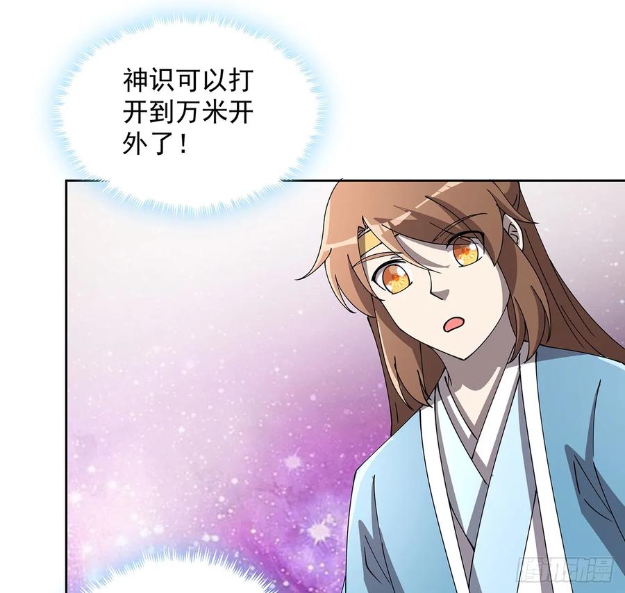 230话 散仙不值钱嘛-第226话