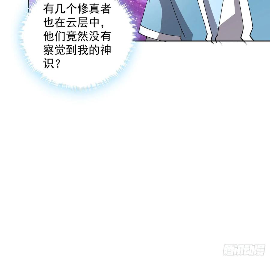 230话 散仙不值钱嘛-第226话