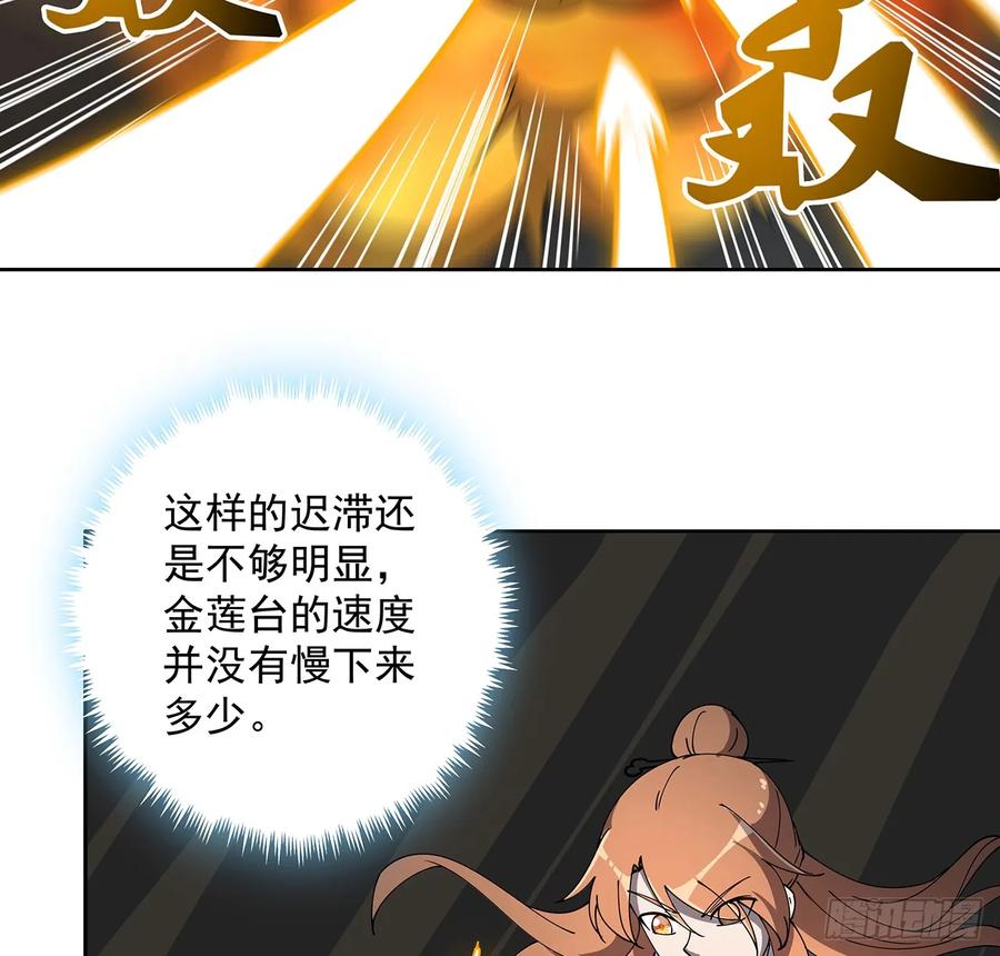 230话 散仙不值钱嘛-第226话