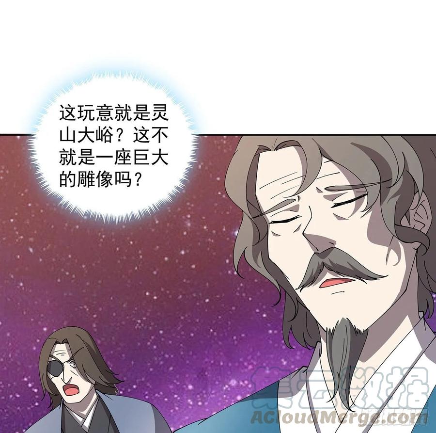232话 真正的入口-第228话