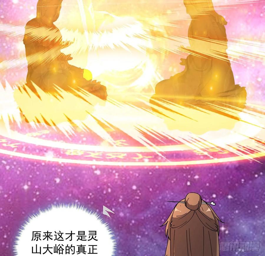 232话 真正的入口-第228话