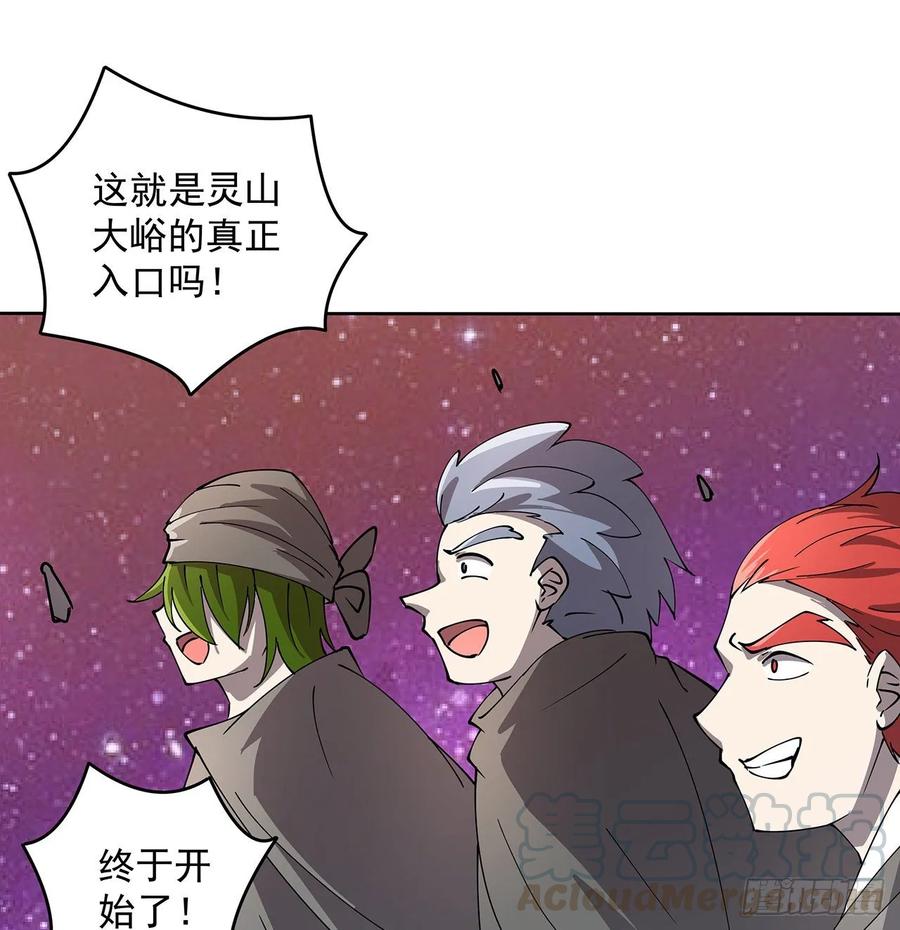 232话 真正的入口-第228话