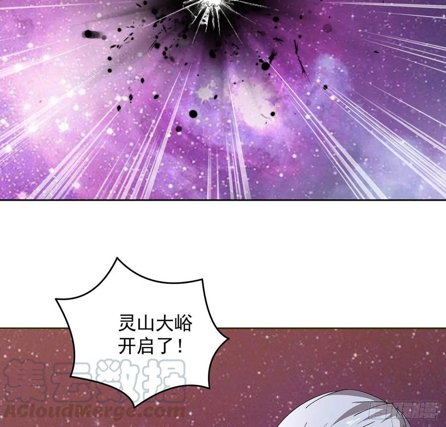 232话 真正的入口-第228话