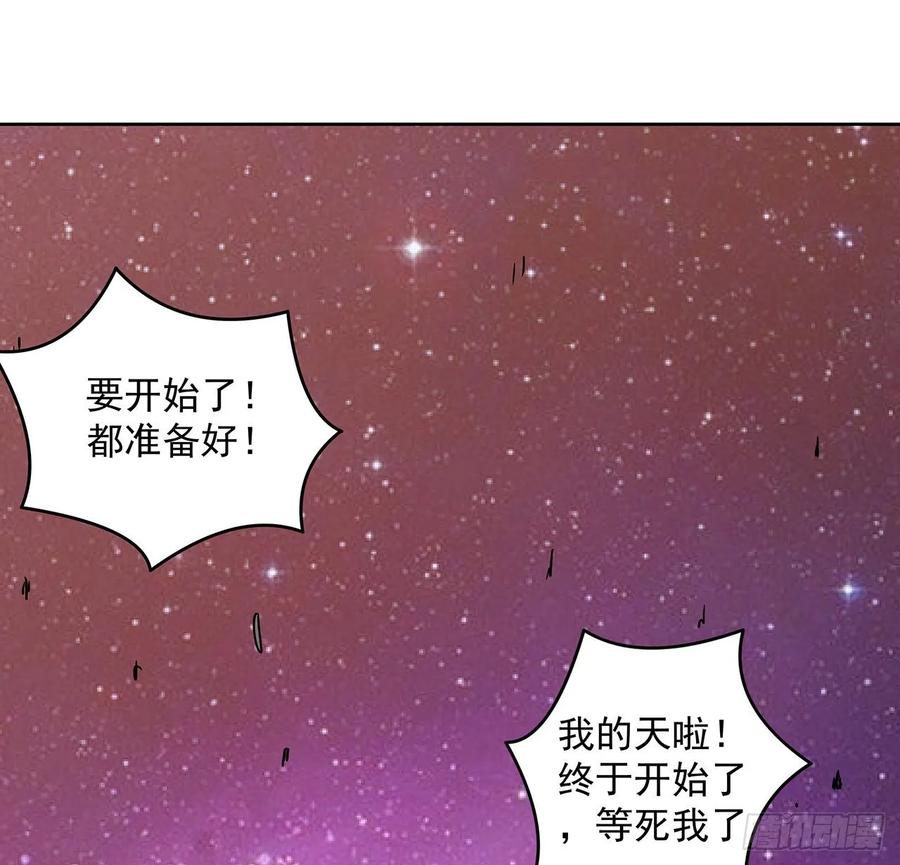 232话 真正的入口-第228话