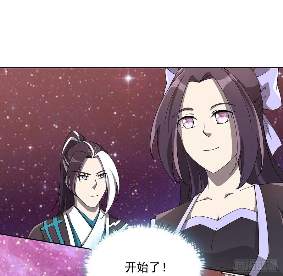 232话 真正的入口-第228话