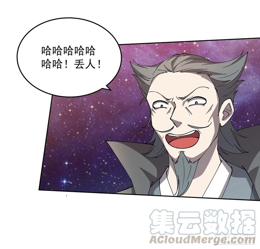 234话 散仙登场-第230话