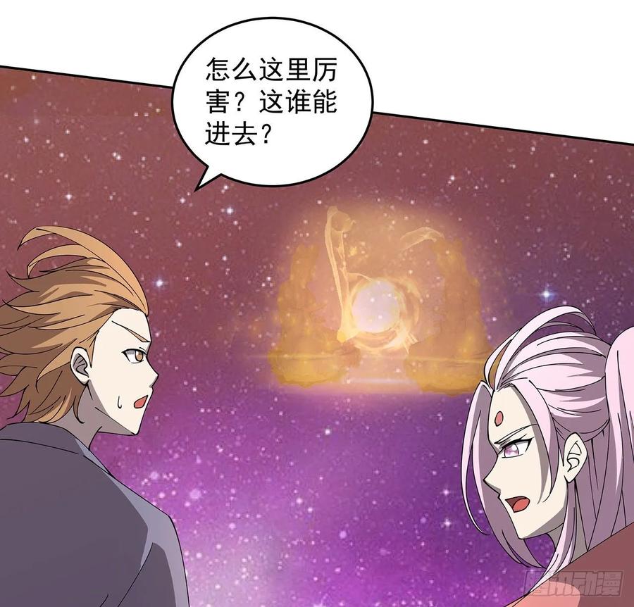 234话 散仙登场-第230话