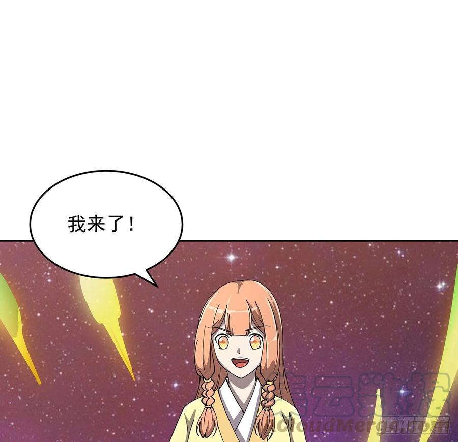 234话 散仙登场-第230话