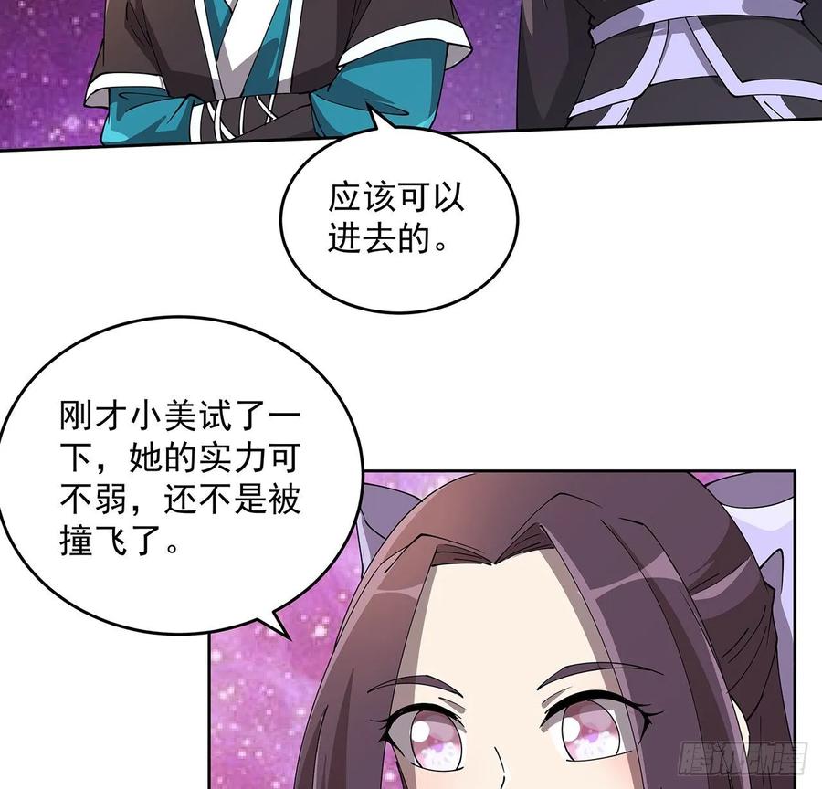 234话 散仙登场-第230话
