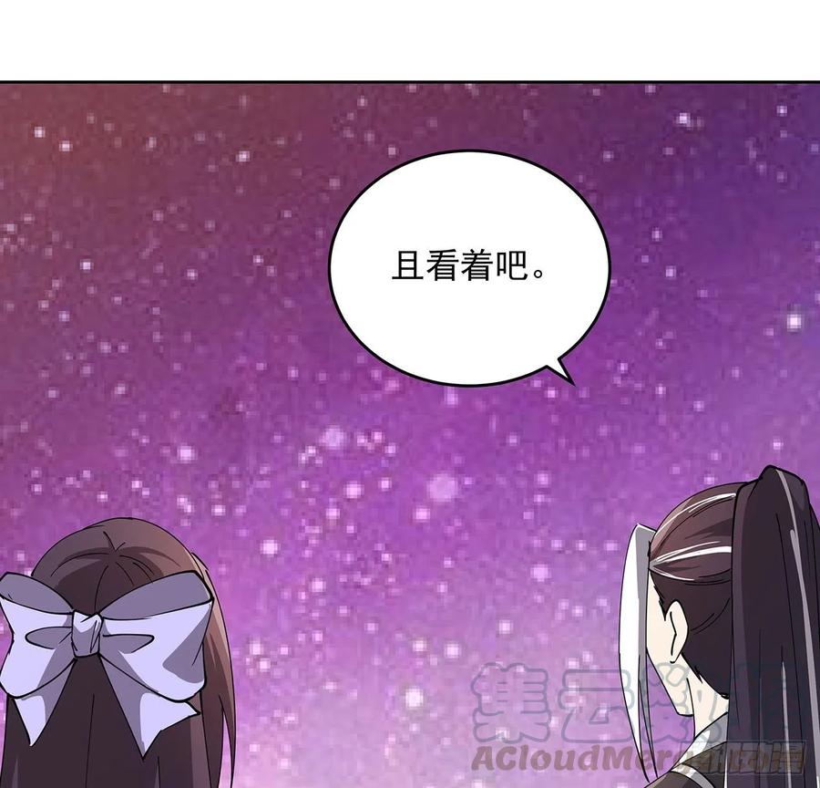 234话 散仙登场-第230话