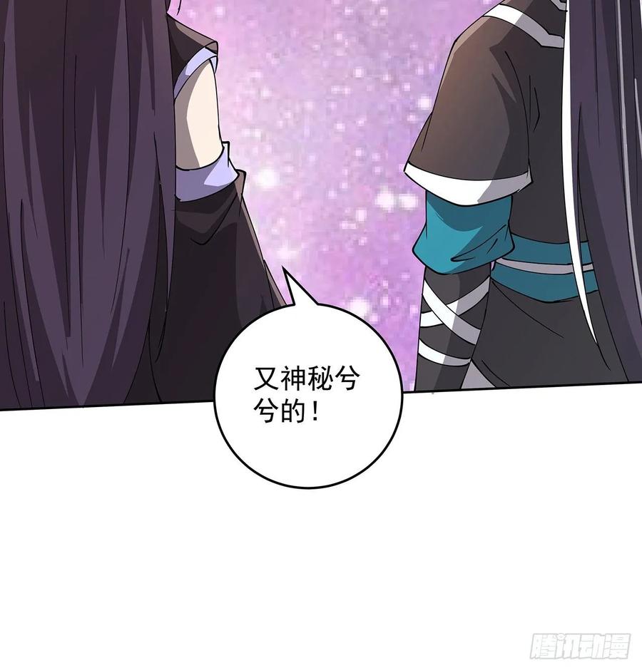 234话 散仙登场-第230话