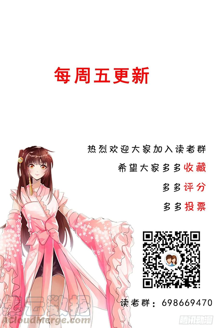 234话 散仙登场-第230话